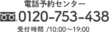 電話番号