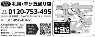 店地図20250511.jpg
