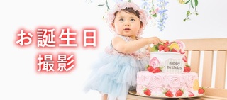 お誕生日バナー.jpg