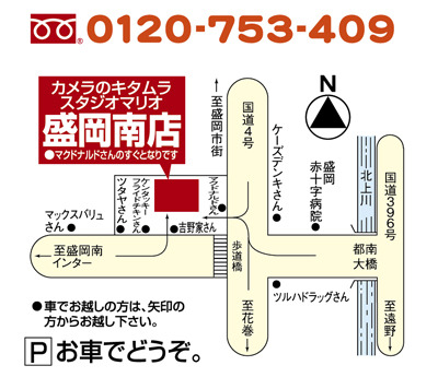 十歳祝 ととせいわい もスタジオマリオにおまかせ 盛岡 南店 岩手県 七五三 お宮参りの記念写真ならスタジオマリオ 十歳祝 ととせいわい もスタジオマリオにおまかせ 盛岡 南店 岩手県 七五三 お宮参りの記念写真ならスタジオマリオ