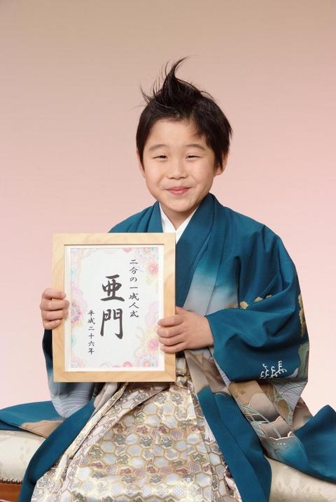 1 13十歳祝い記念 あもんくん 写真館マリオ将軍野店 秋田市 秋田 将軍野店 秋田県 七五三 お宮参りの記念写真ならスタジオマリオ