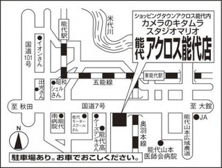 キタムラ店舗地図.jpg