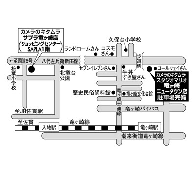 メンテナンス日のご案内 スタジオマリオ竜ヶ崎ニュータウン店 竜ヶ崎ニュータウン店 茨城県 七五三 お宮参りの記念写真ならスタジオマリオ メンテナンス日のご案内 スタジオマリオ竜ヶ崎ニュータウン店 竜ヶ崎ニュータウン店 茨城県 七五三 お宮参りの記念写真ならスタジオマリオ