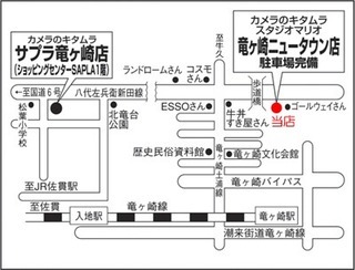 竜ケ崎市 求人 採用情報 スタジオマリオ竜ヶ崎ニュータウン店 竜ヶ崎ニュータウン店 茨城県 七五三 お宮参りの記念写真ならスタジオマリオ 竜ケ崎市 求人 採用情報 スタジオマリオ竜ヶ崎ニュータウン店 竜ヶ崎ニュータウン店 茨城県 七五三 お宮参りの記念写真ならスタジオマリオ