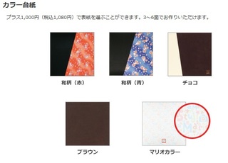 4ツ切 6ツ切 スタジオマリオ竜ヶ崎ニュータウン店 竜ヶ崎ニュータウン店 茨城県 七五三 お宮参りの記念写真ならスタジオマリオ