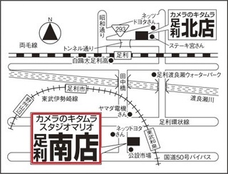 スタジオマリオ足利南店 地図.jpg