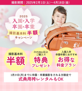 入園バナー.png