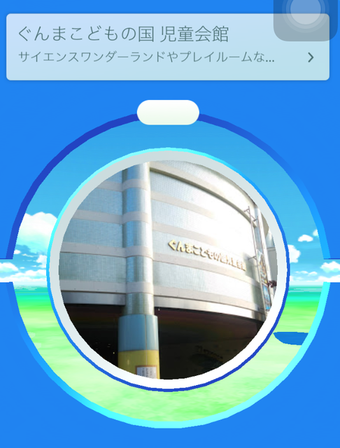 群馬県太田市週末お出かけ情報 ポケモンgo情報 太田店 群馬県 七五三 お宮参りの記念写真ならスタジオマリオ 群馬県太田市週末お出かけ情報 ポケモンgo情報 太田店 群馬県 七五三 お宮参りの記念写真ならスタジオマリオ