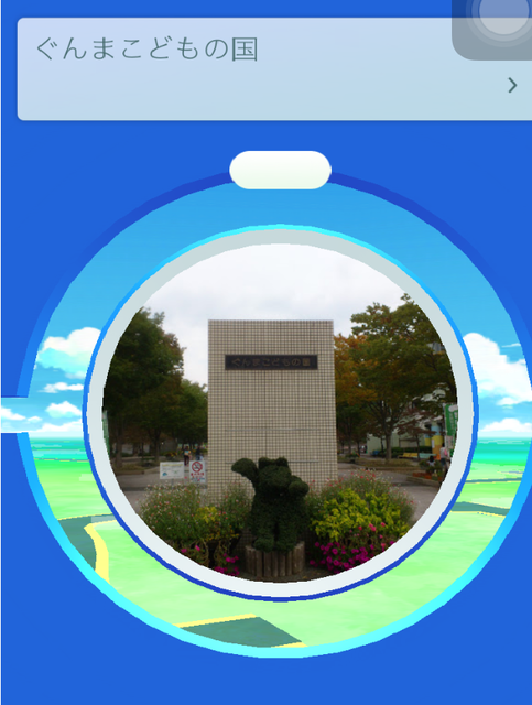 群馬県太田市週末お出かけ情報 ポケモンgo情報 太田店 群馬県 七五三 お宮参りの記念写真ならスタジオマリオ