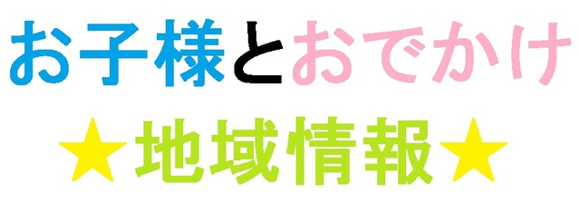 New Open お祝いケーキも注文できます 館林おでかけ情報 館林店 群馬県 七五三 お宮参りの記念写真ならスタジオマリオ New Open お祝いケーキも注文できます 館林おでかけ情報 館林店 群馬県 七五三 お宮参りの記念写真ならスタジオマリオ