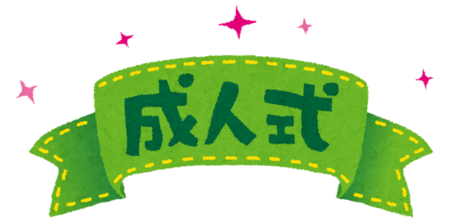 ポーズがばっちり 成人式撮影 スタジオマリオ越谷蒲生店 越谷 蒲生店 埼玉県 七五三 お宮参りの記念写真ならスタジオマリオ