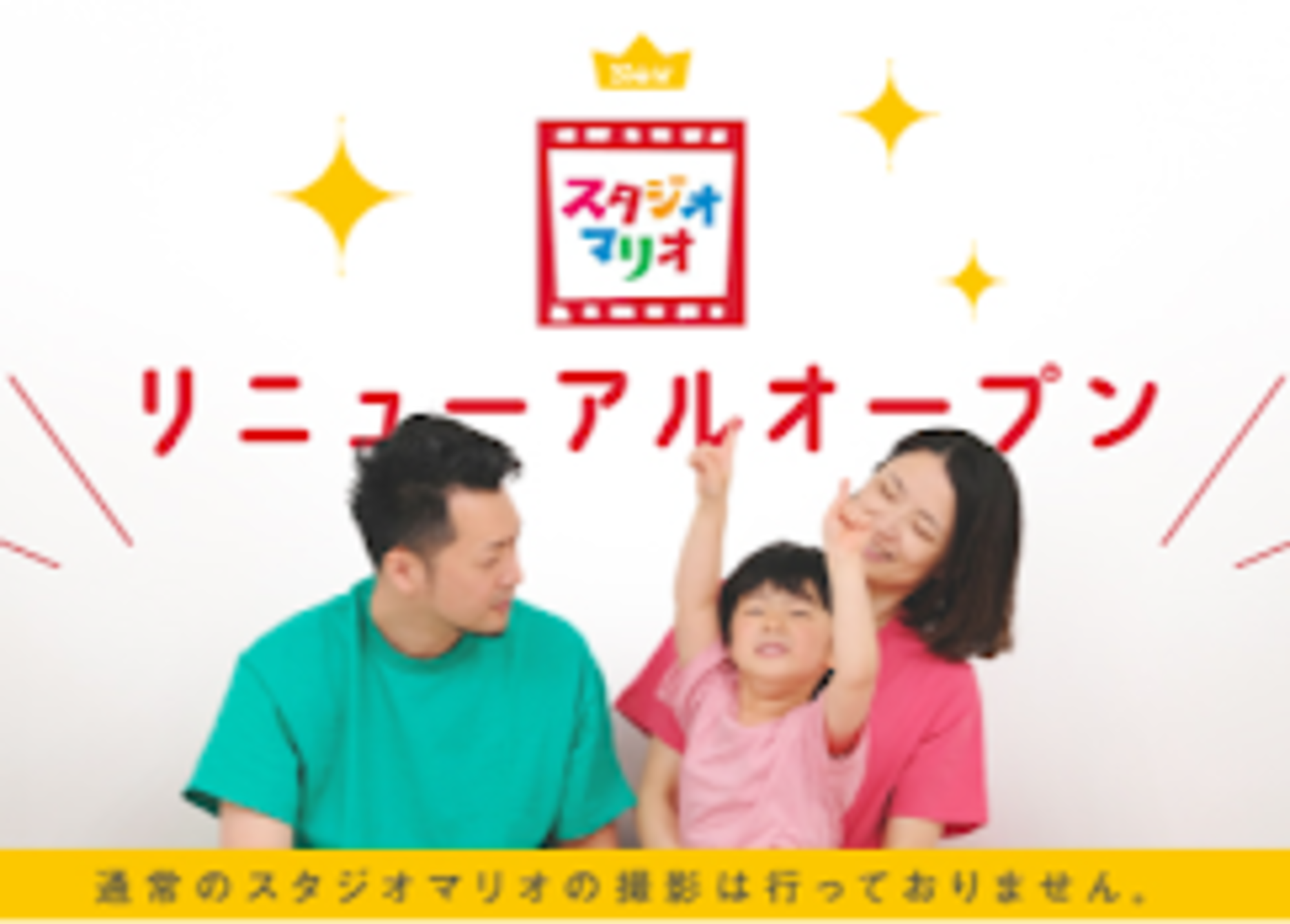 上尾・井戸木店|埼玉県|七五三・お宮参りの記念写真ならスタジオマリオ