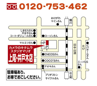 6175上尾・井戸木店.jpg