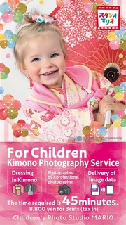 インバウンド撮影サイネージ3カット8,800円【女の子】.jpg
