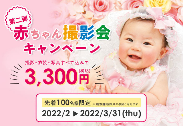 可愛いモデルさん大募集 スタジオマリオ町田鶴川店 町田 鶴川店 東京都 七五三 お宮参りの記念写真ならスタジオマリオ