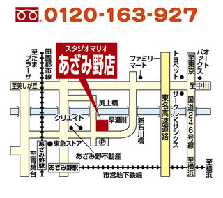 6001 横浜・あざみ野店.jpg