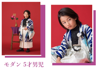 モダン５才.png