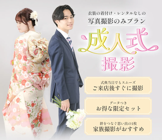 成人式.png