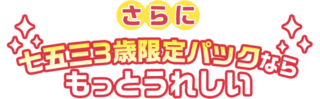 pack_ttl.png