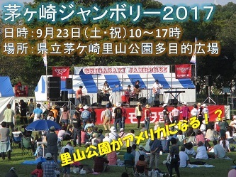 茅ヶ崎ジャンボリー 記念日写真館スタジオマリオ茅ヶ崎高田店 茅ヶ崎 高田店 神奈川県 七五三 お宮参りの記念写真ならスタジオマリオ