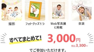 赤も3000円price_2020.jpg