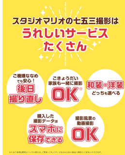 ３歳限定パック②.png