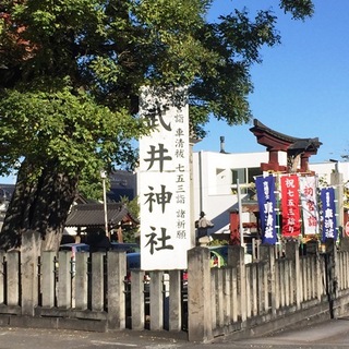 武井神社.jpg