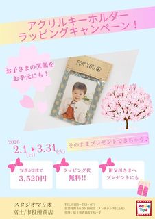 4Q キーホルダーラッピング_20260223_180010_0000.jpg