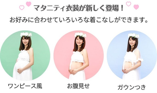 スタジオマリオ山科店 マタニティフォトは撮影料無料です 京都 山科店 京都府 七五三 お宮参りの記念写真ならスタジオマリオ スタジオマリオ山科店 マタニティフォトは撮影料無料です 京都 山科店 京都府 七五三 お宮参りの記念写真ならスタジオマリオ