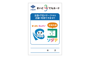 地域情報 まいど子でもカード使えます マリオ松原店 松原店 大阪府 七五三 お宮参りの記念写真ならスタジオマリオ