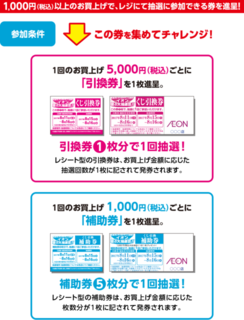 ticket_pc_acp-promotion-pickup-111-972.png