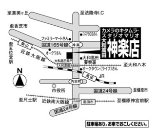 6122大和高田・神楽店.jpg