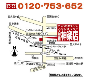 神楽店地図.jpg