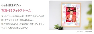 桃の節句１１.jpg