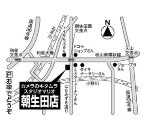 6066松山・朝生田店.jpg 1.jpg