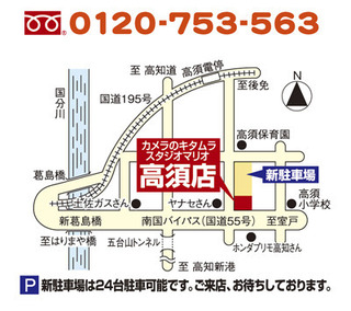 高須店・地図.jpg