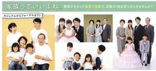 ファミフォト.jpg