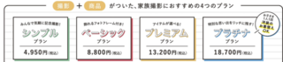 ファミフォト２.png