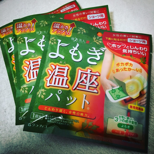 妊活 温活グッズの紹介 スタジオマリオ鹿児島 薬師店 鹿児島 薬師店 鹿児島県 七五三 お宮参りの記念写真ならスタジオマリオ 妊活 温活グッズの紹介 スタジオマリオ鹿児島 薬師店 鹿児島 薬師店 鹿児島県 七五三 お宮参りの記念写真ならスタジオマリオ