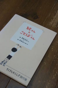 絵くんとことばくん おこずかい大作戦 わーちゃんのゆるゆるり17 記念日の写真撮影は スタジオマリオ こどもの七五三や赤ちゃんのお宮参りの撮影