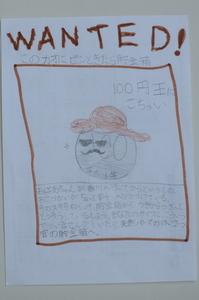 絵くんとことばくん おこずかい大作戦 わーちゃんのゆるゆるり17 記念日の写真撮影は スタジオマリオ こどもの七五三や赤ちゃんのお宮参りの撮影