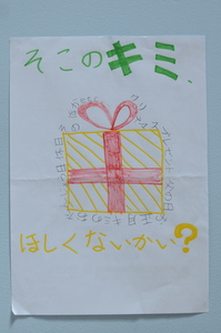 絵くんとことばくん おこずかい大作戦 わーちゃんのゆるゆるり17 記念日の写真撮影は スタジオマリオ こどもの七五三や赤ちゃんのお宮参りの撮影