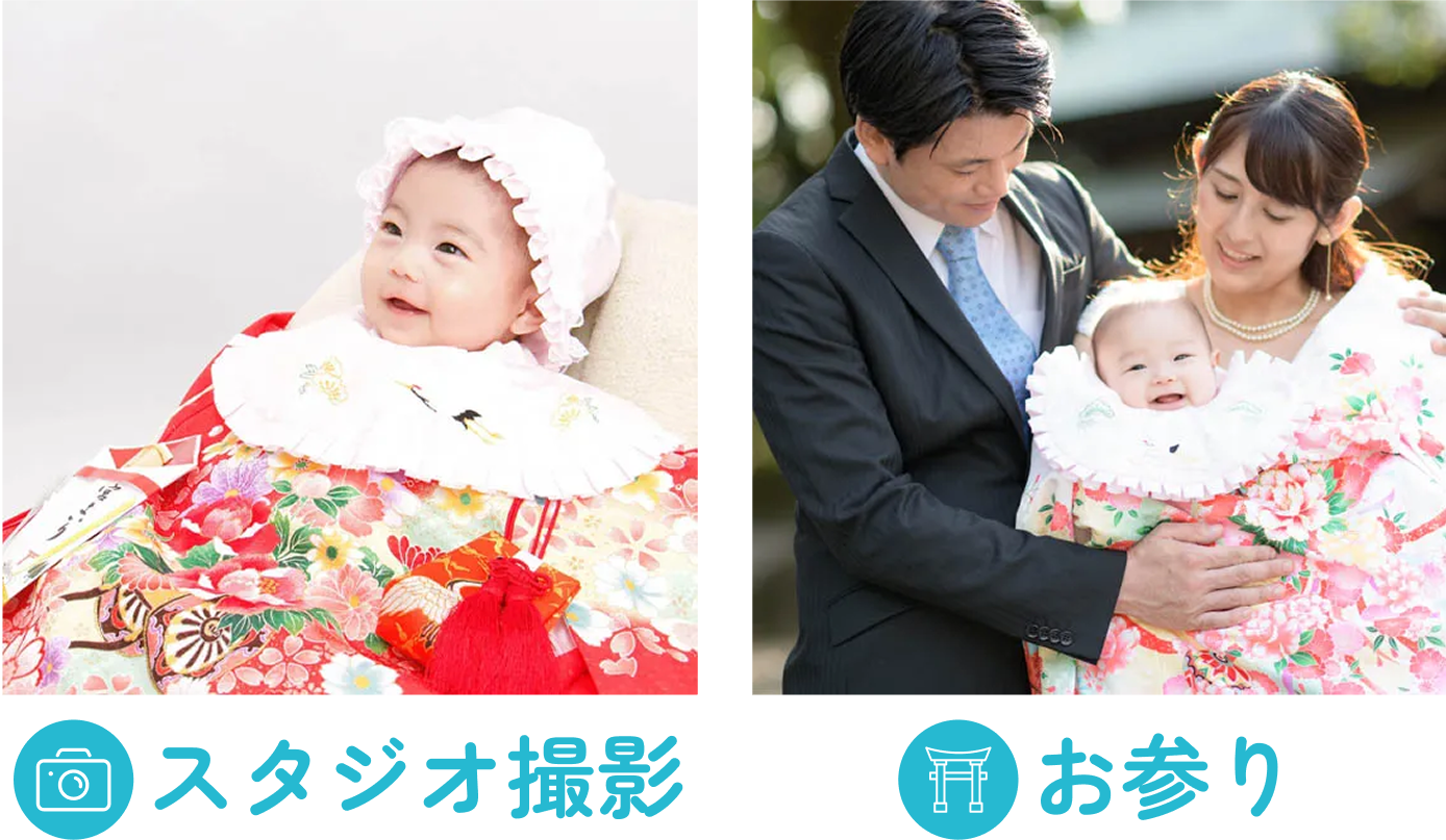 スタジオ撮影 お参り