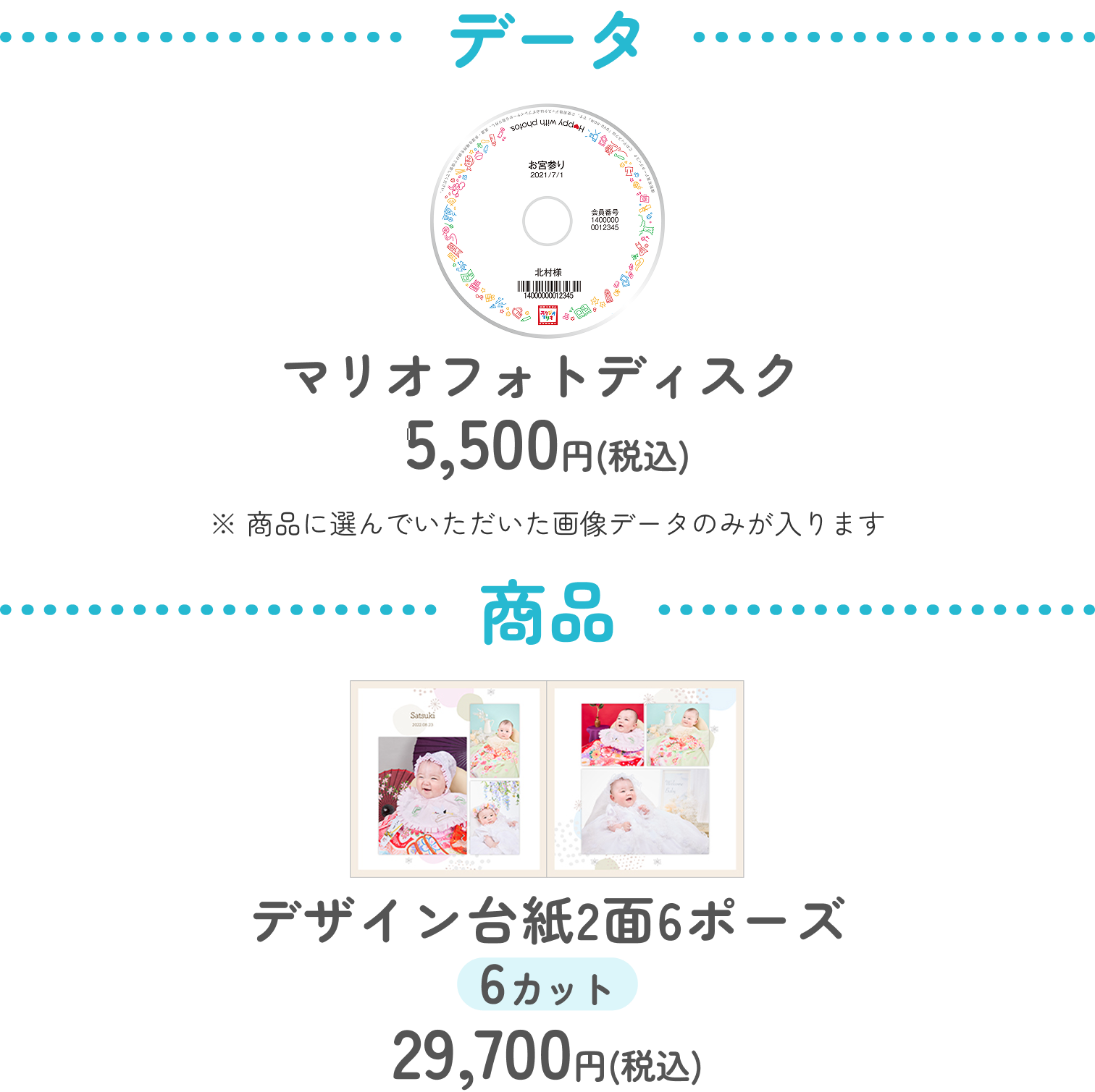 プラン2商品紹介