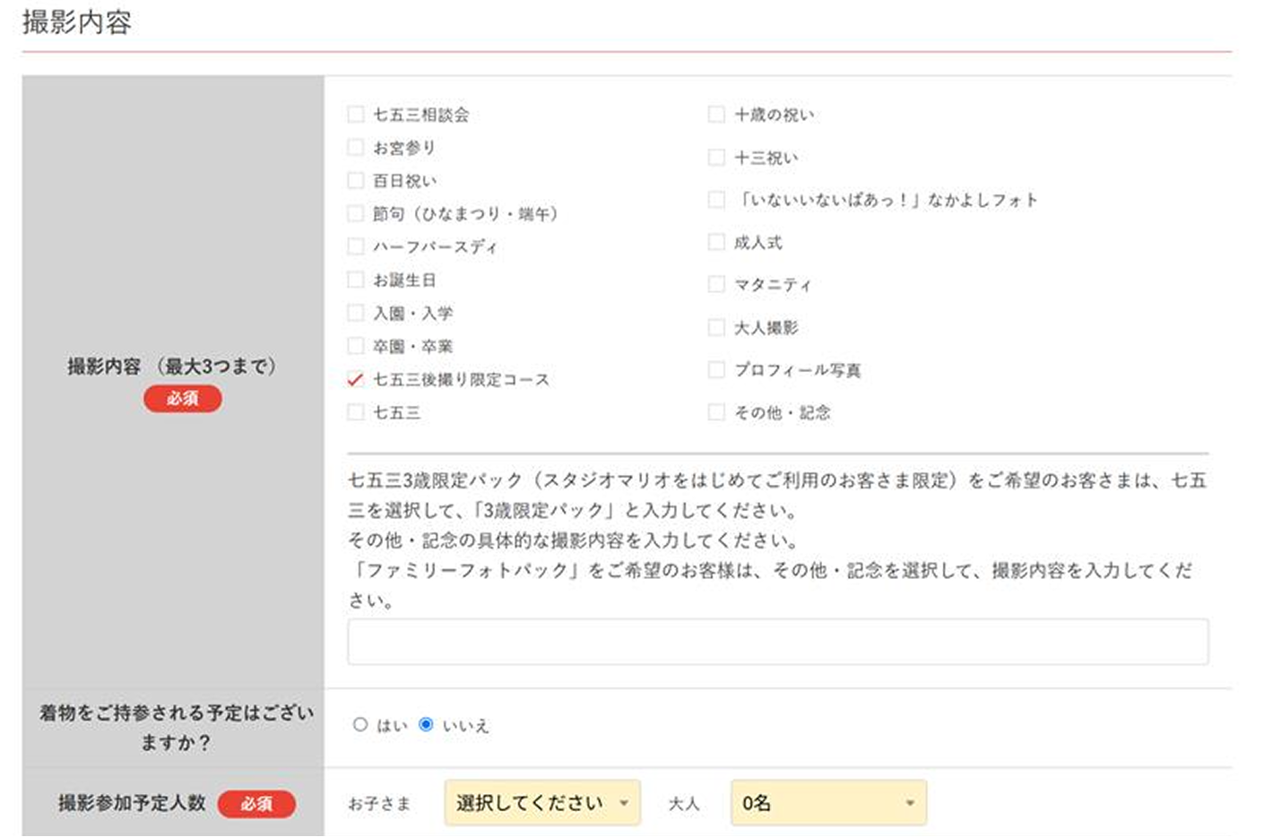 ネット予約画面の案内