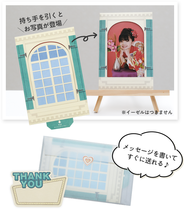 フォトレターフレーム参考画像