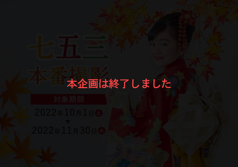 七五三本番撮影