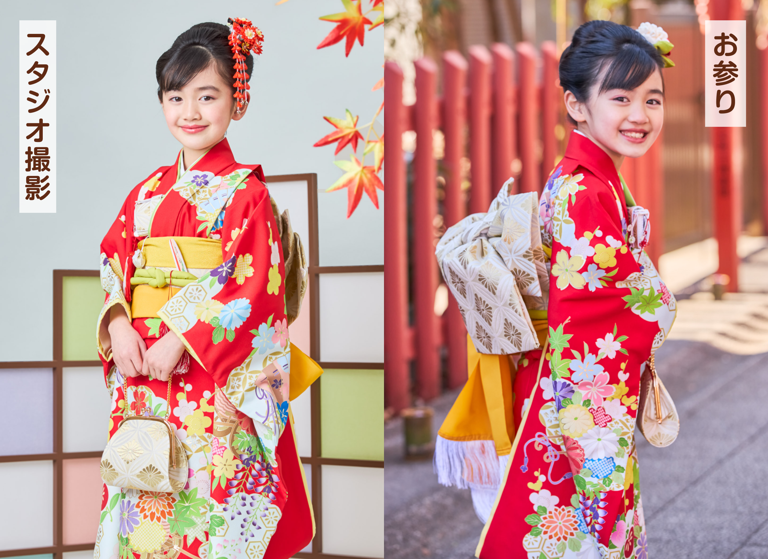 七五三当日パック