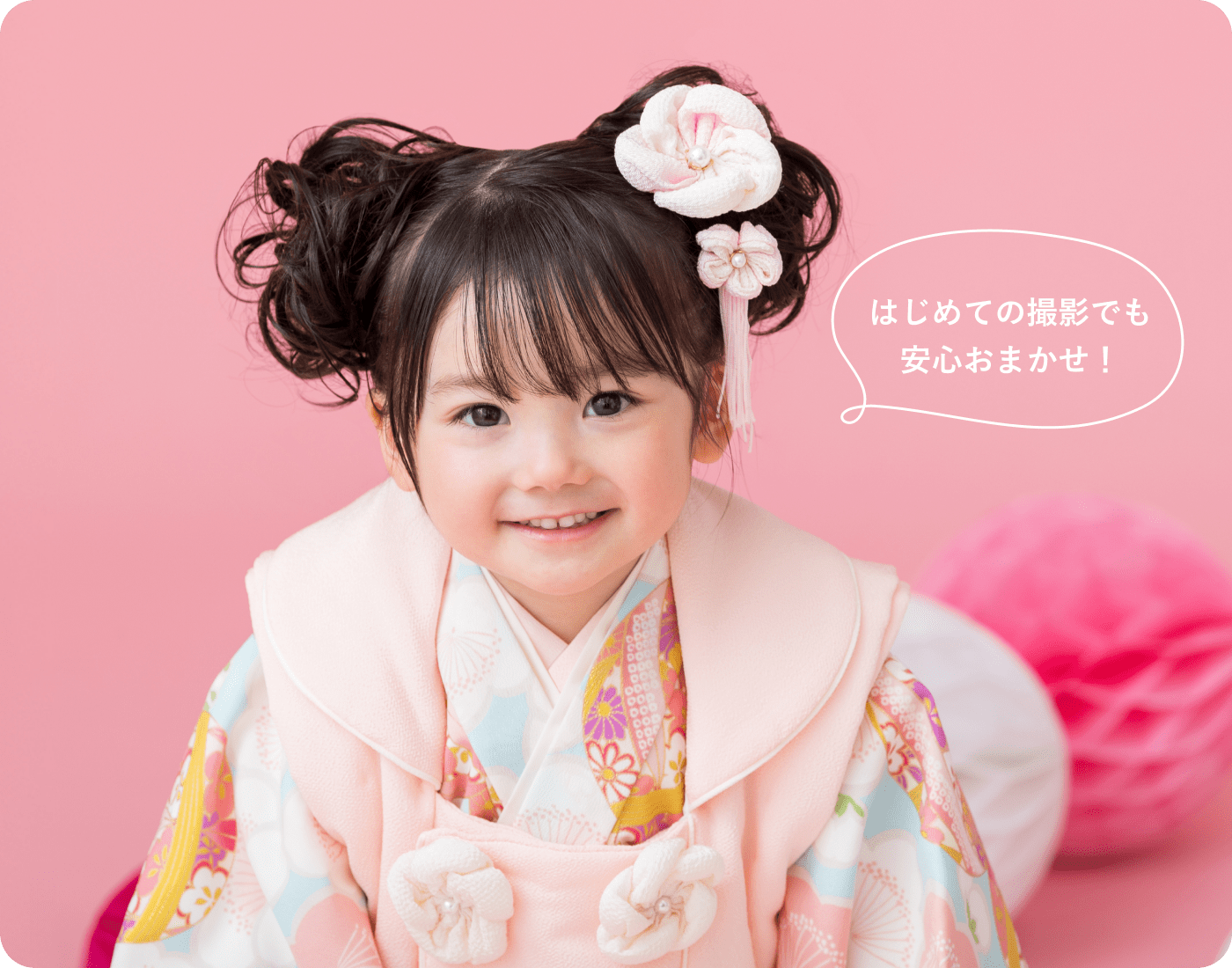 七五三3歳限定パック