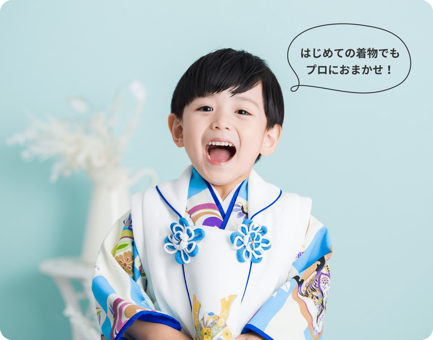 七五三3歳限定パック